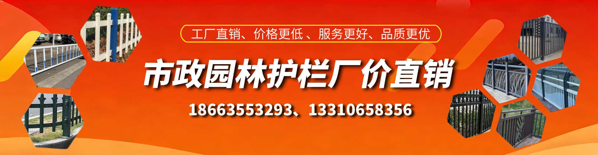 嘉峪关市政护栏厂家